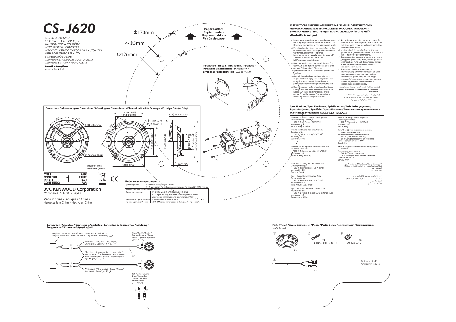 JVC CS-J620 User guide - ManualMachine.com