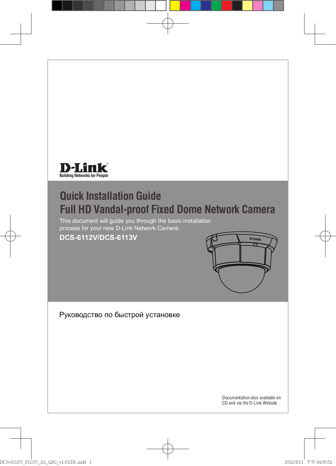 D-link DCS-6113V, DCS-6112V User Manual