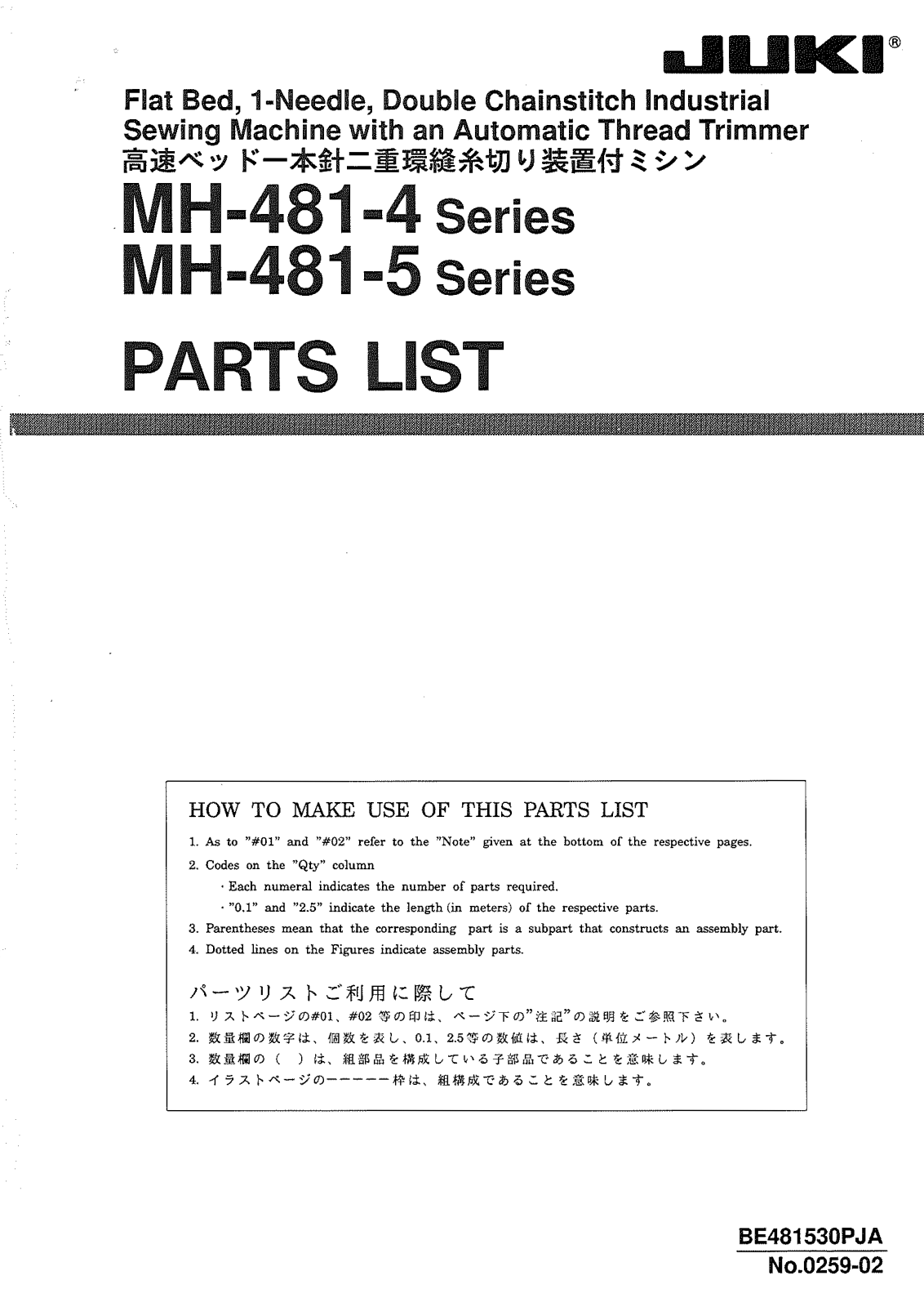JUKI MH-481-4, MH-481-5 Parts List