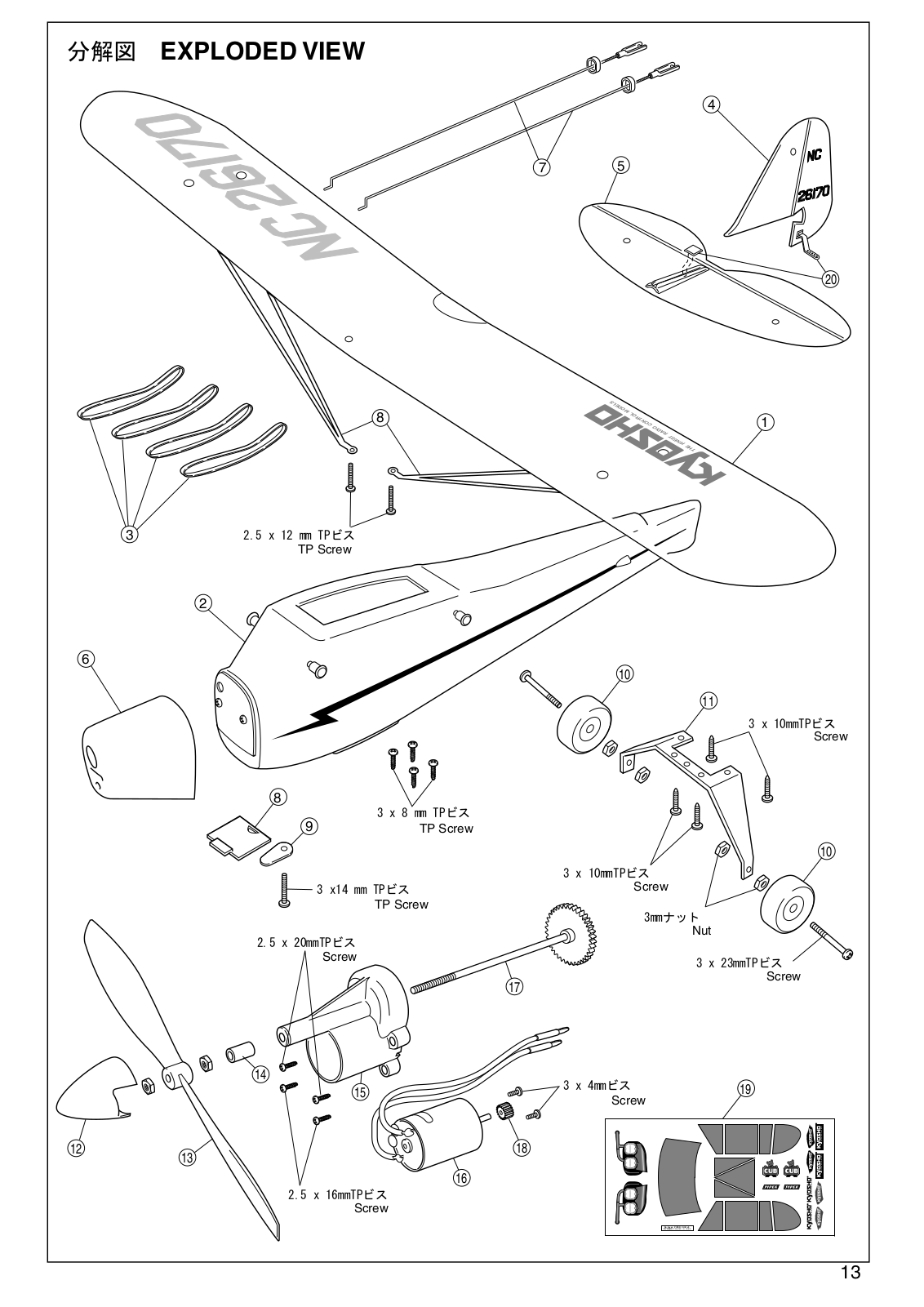 Kyosho EP PIPER M24 ARF User Manual