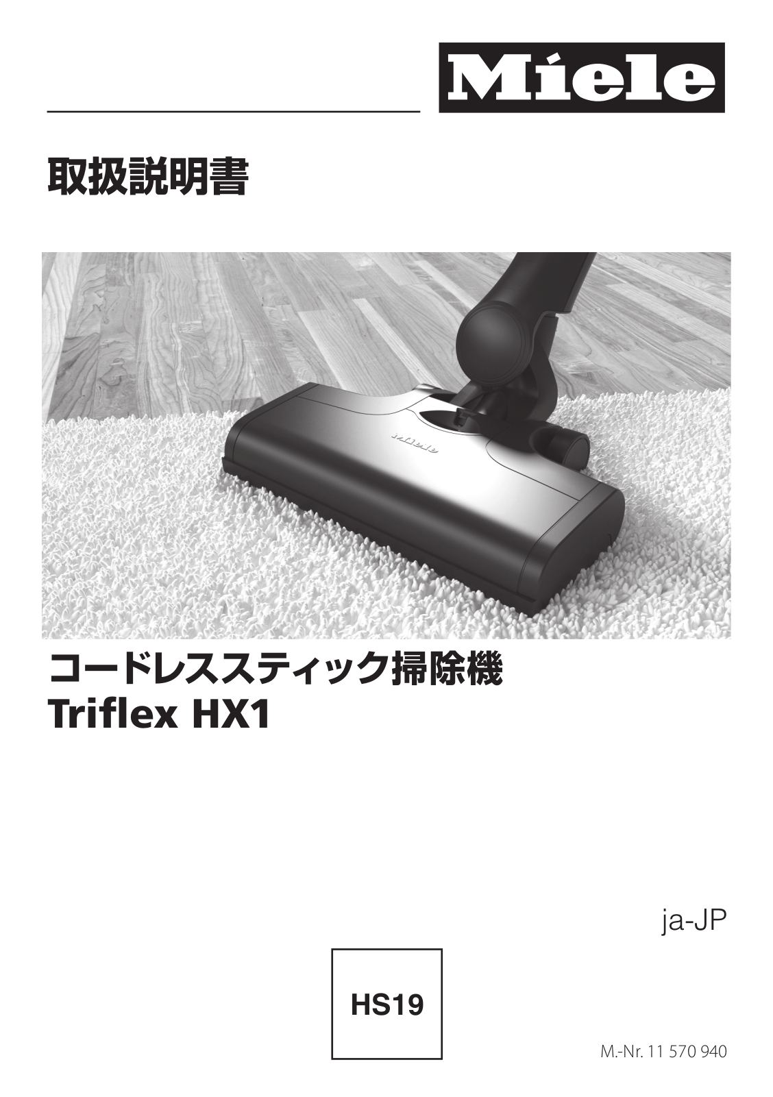 Miele Triflex HX1 operating instructions