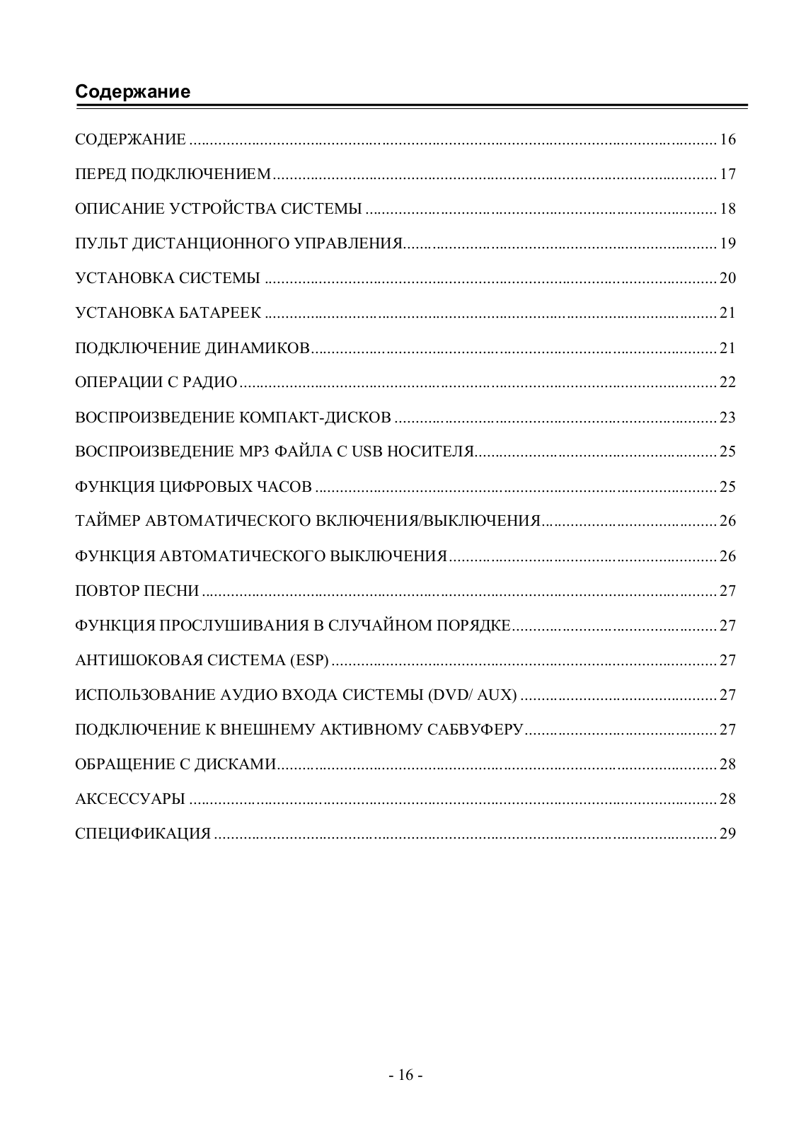 Hyundai H-MS2301 Instruction Manual