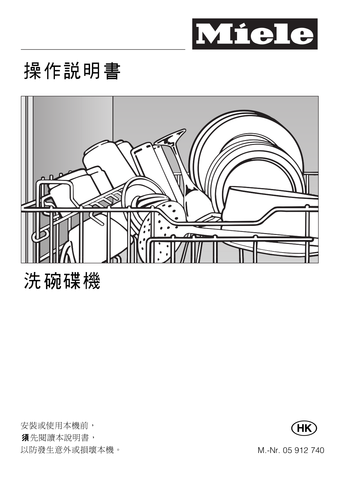 Miele G656-3, G657-3 Operating instructions