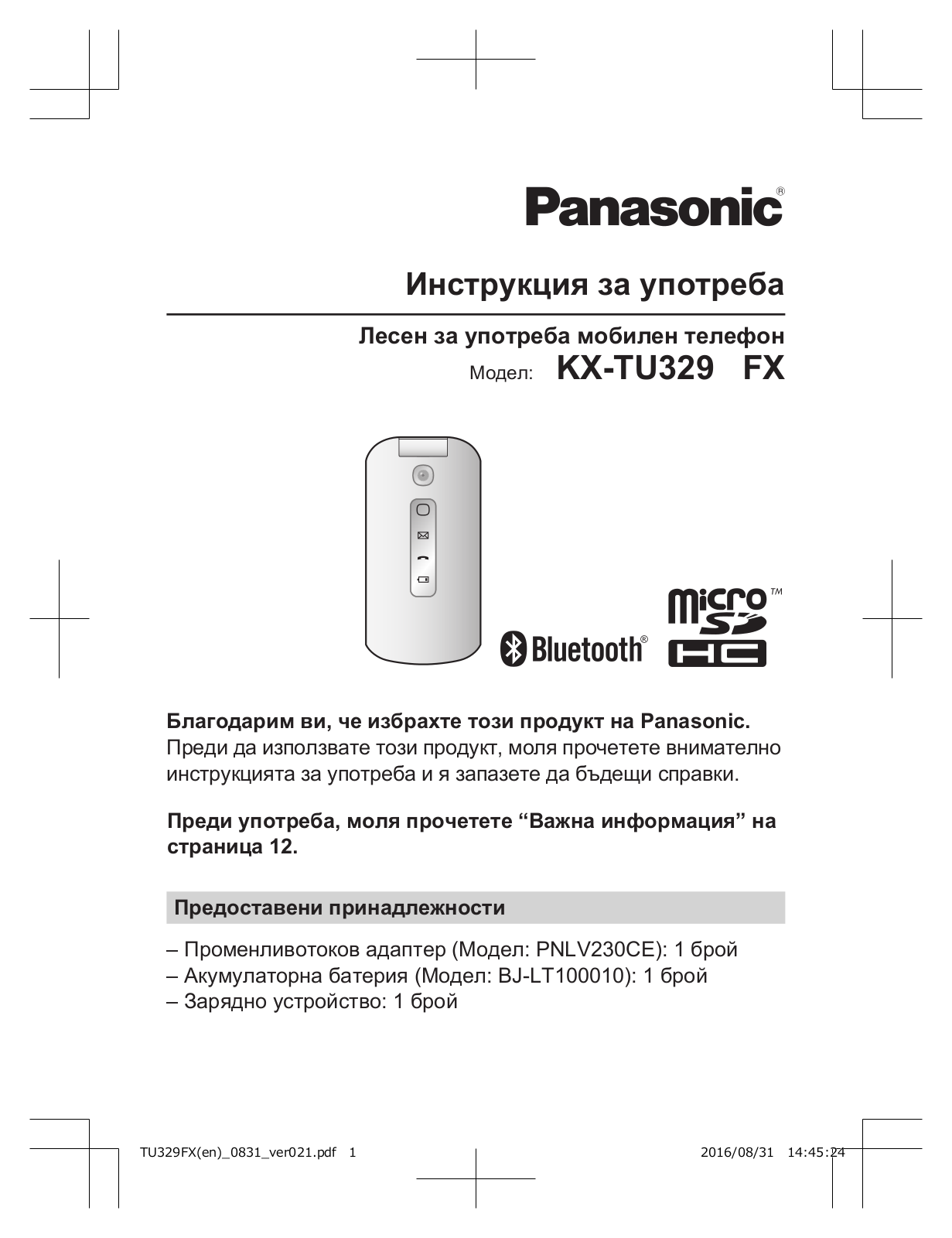 Panasonic KX-TU329FX User Manual