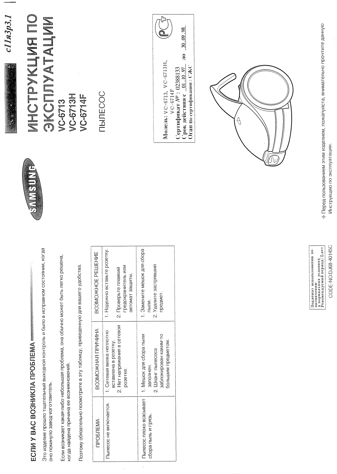 Samsung VC-6714 H User Manual