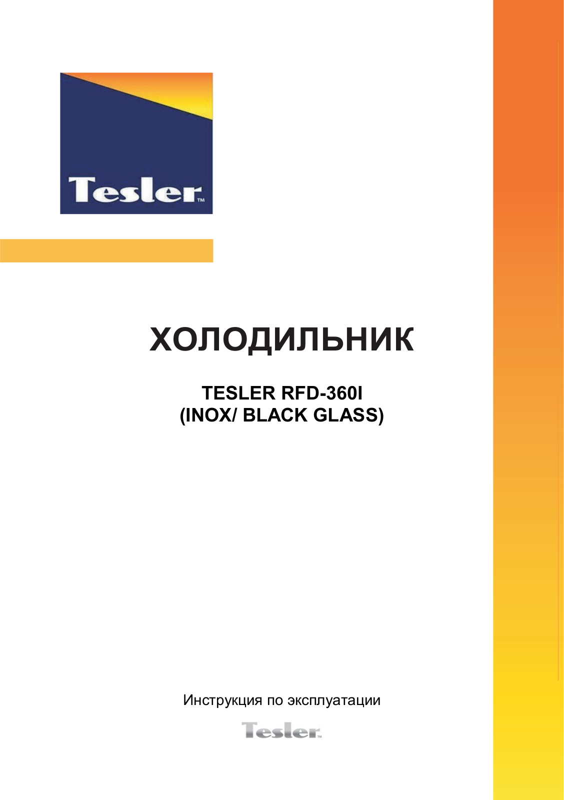 Tesler RFD-360I  Glass User manual