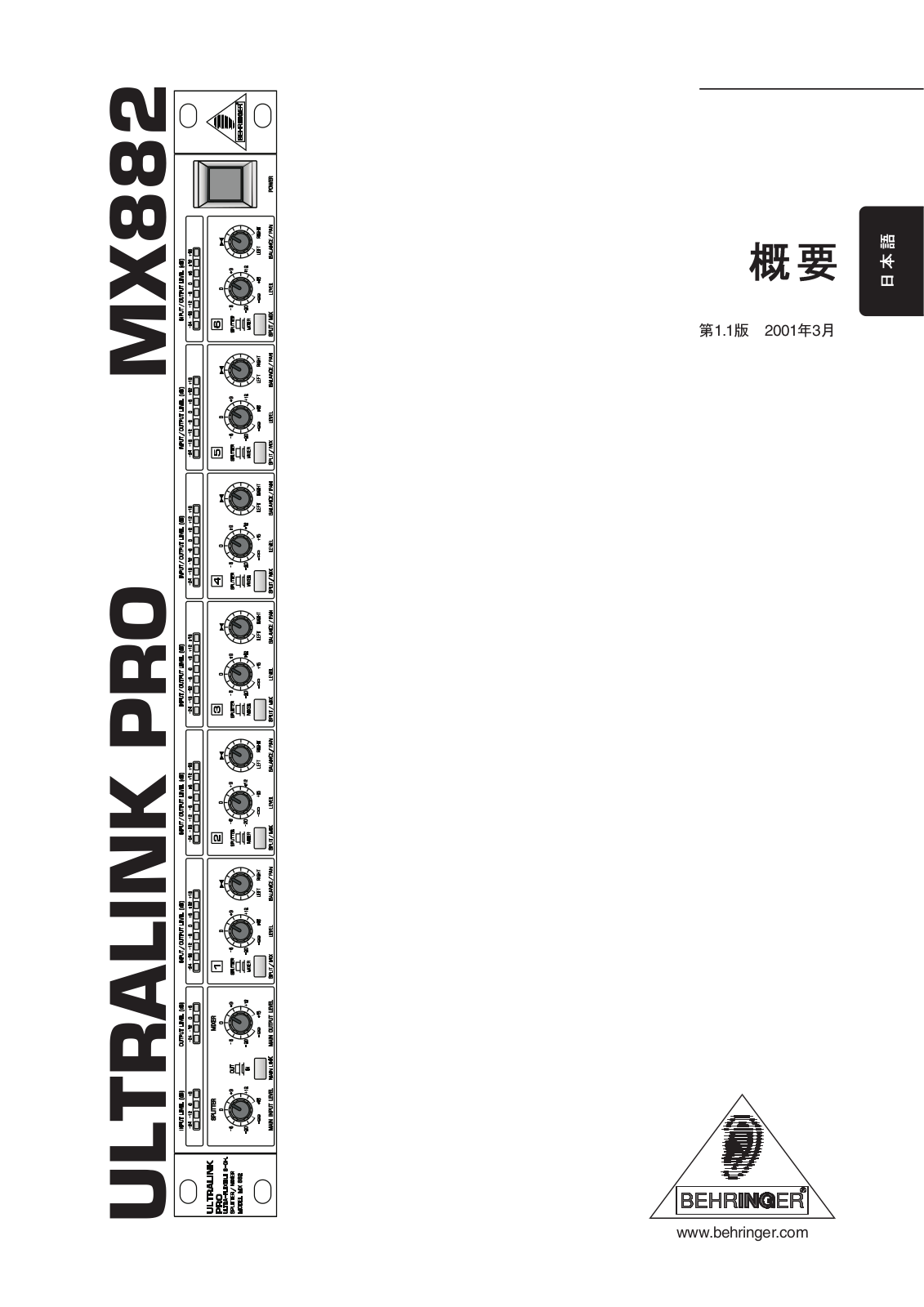 Behringer MX882 User Manual