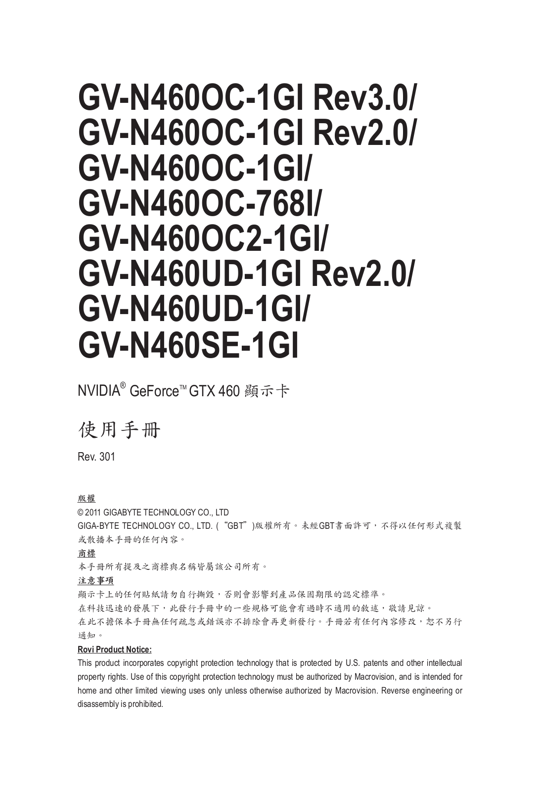 GIGABYTE GV-N460OC-1GI, GV-N460OC-768I, GV-N460OC2-1GI, GV-N460UD-1GI, GV-N460SE-1GI User Guide