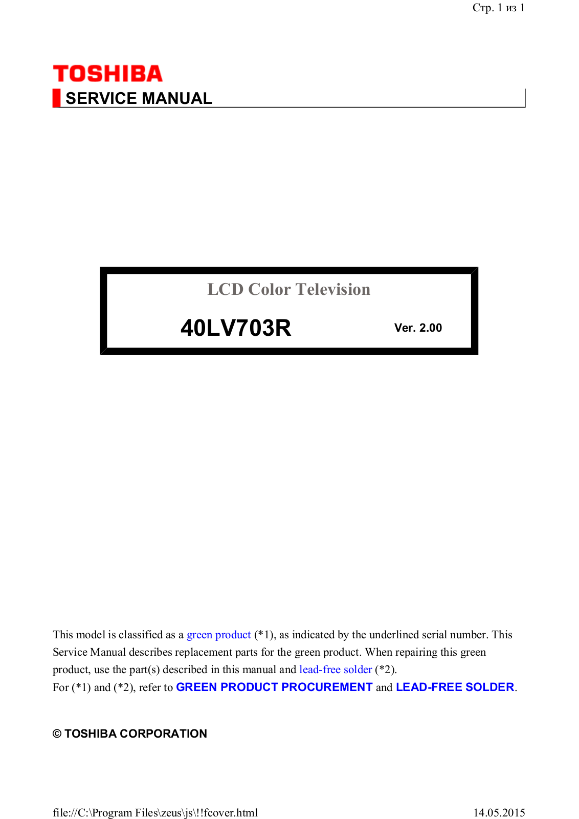 Toshiba 40LV703R Schematic