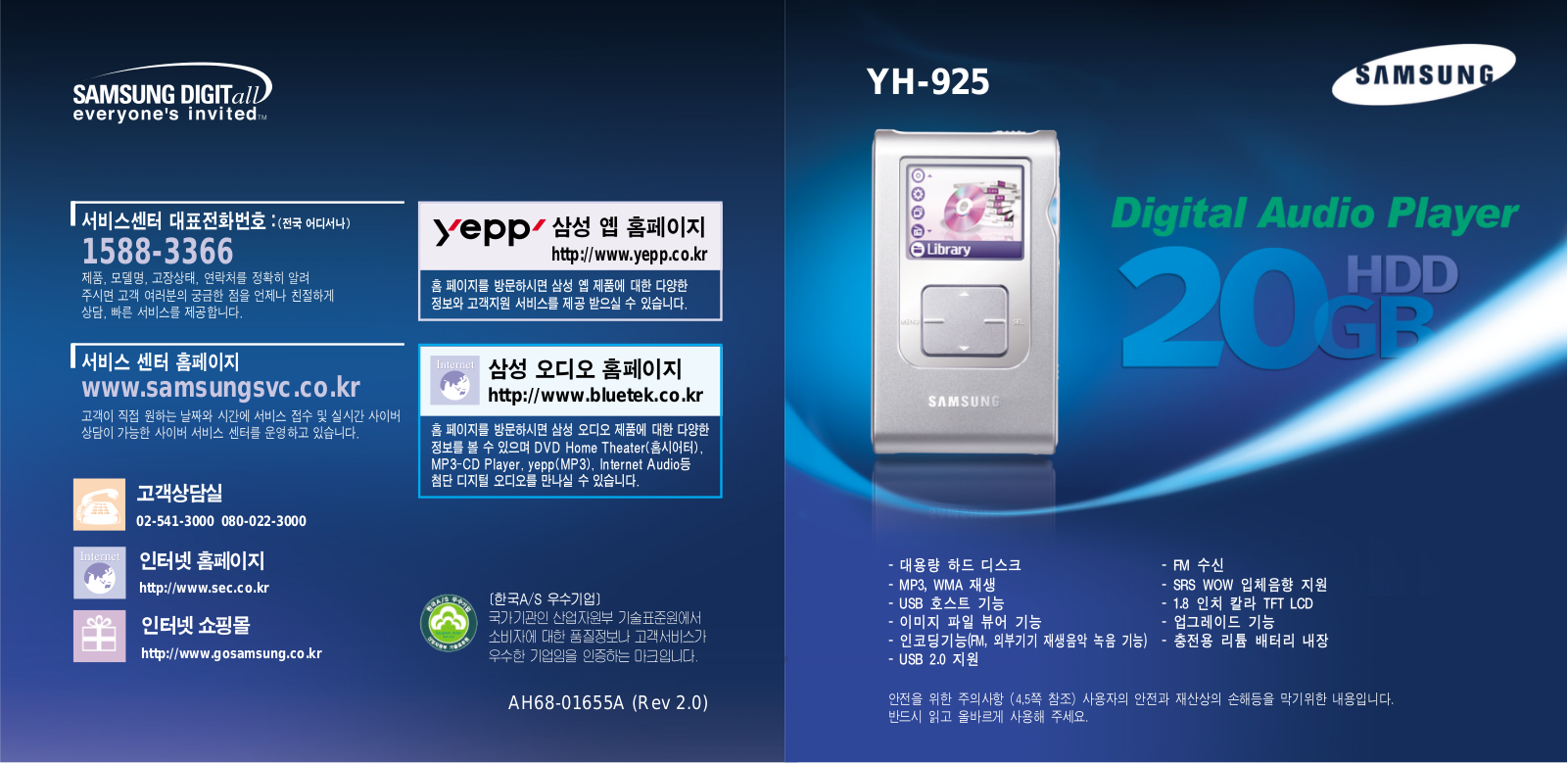 Samsung YH-925GS User Manual