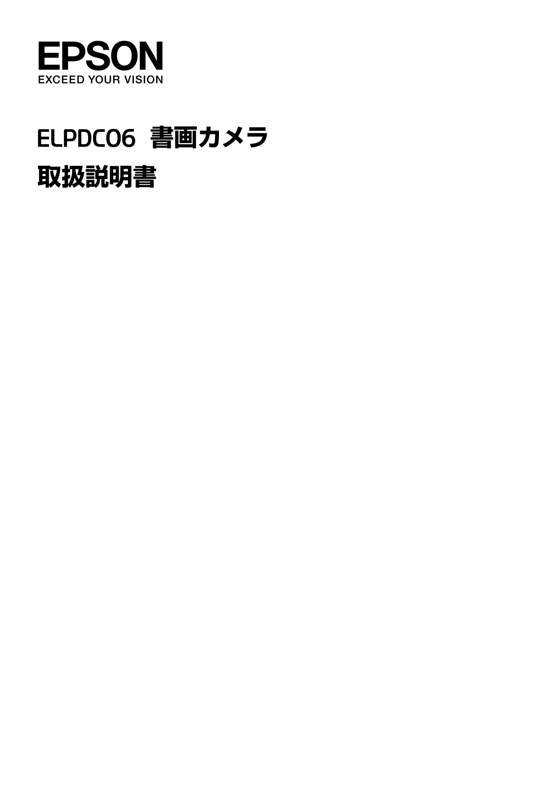 Epson ELPDC06 User Manual