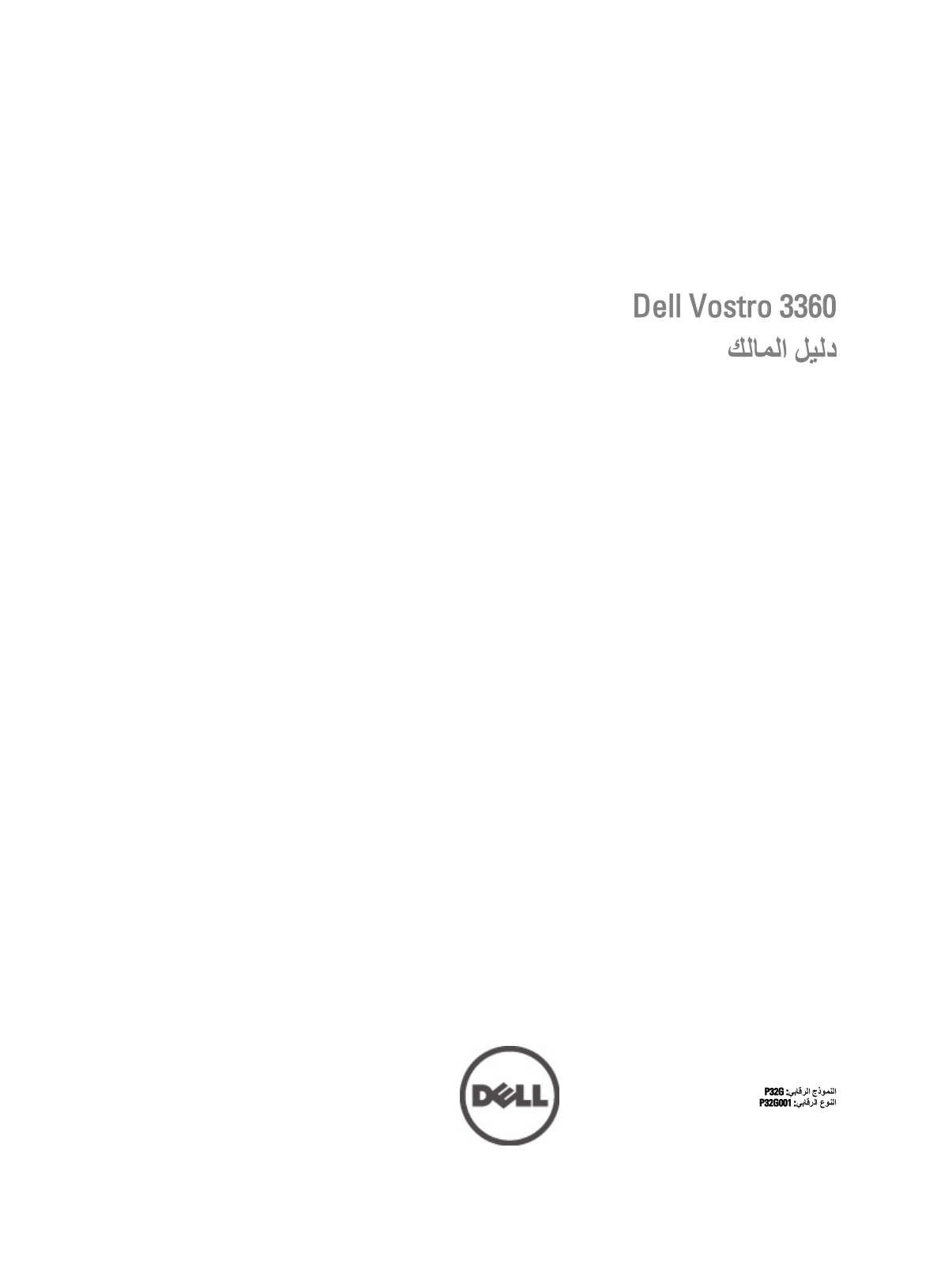 Dell Vostro 3360 User Manual