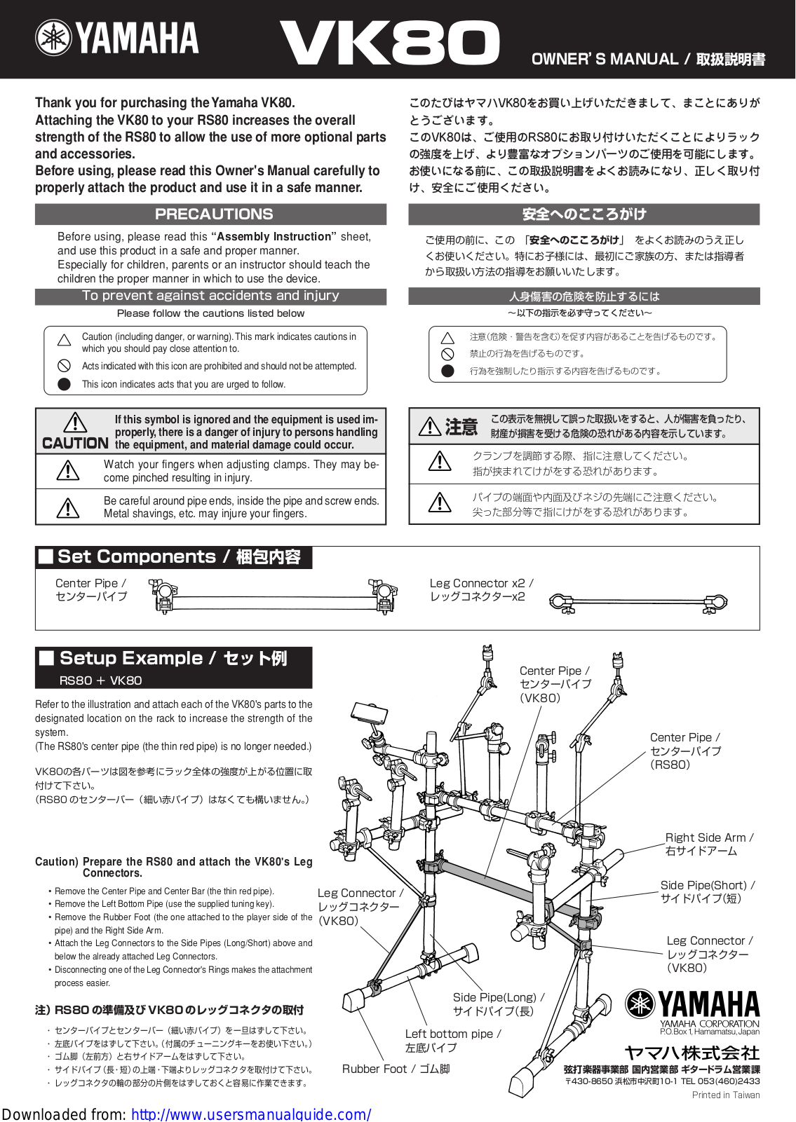 Yamaha Audio VK80 User Manual