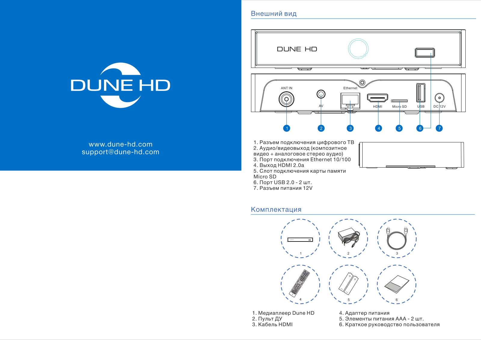 Dune HD HD Neo 4K T2 Plus User Manual