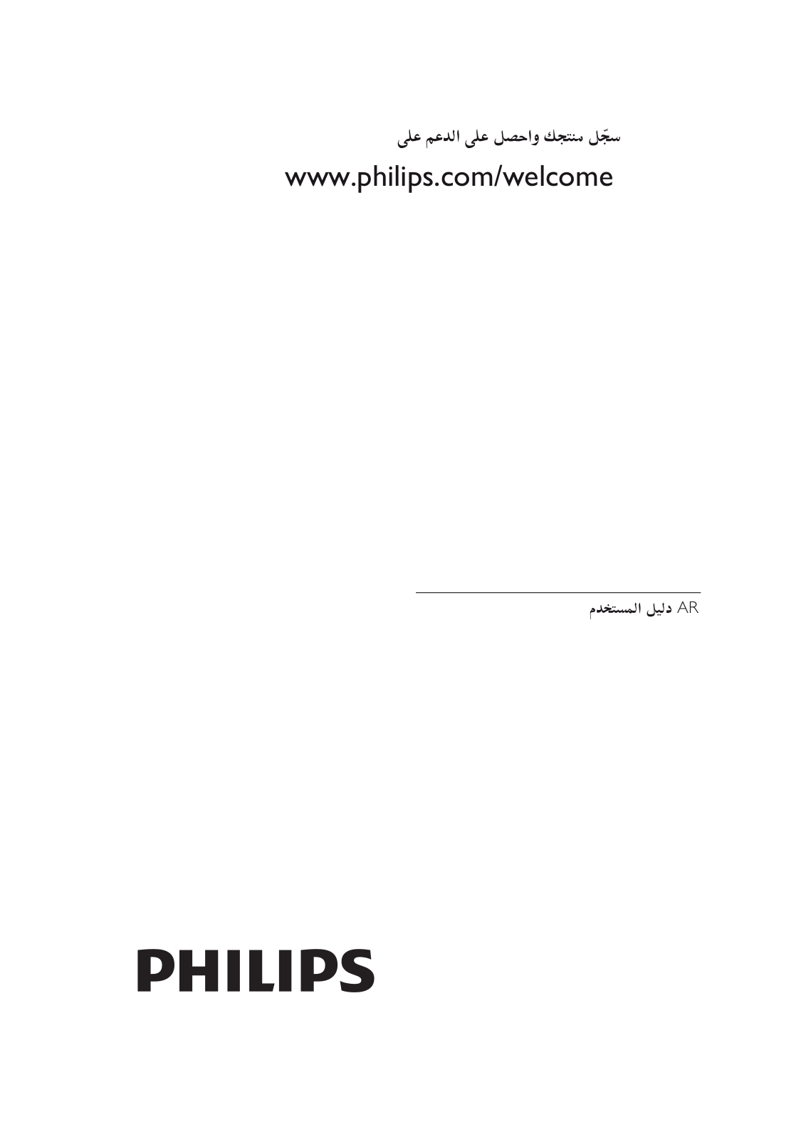 PHILIPS 47PFL6007H, 32PFL6007H, 42PFL6097H, 42PFL6057H, 42PFL6067H User Manual