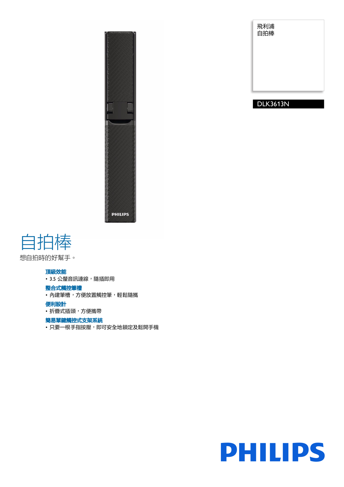 Philips DLK3613N/11 Leaflet - ManualMachine.com