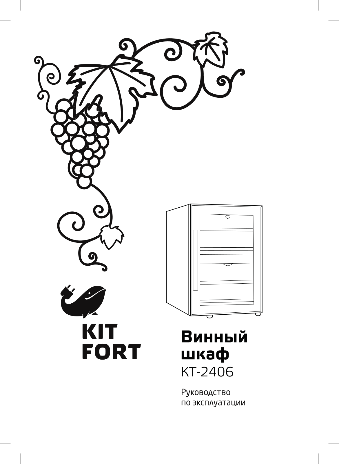 Kitfort КТ-2406 User Manual