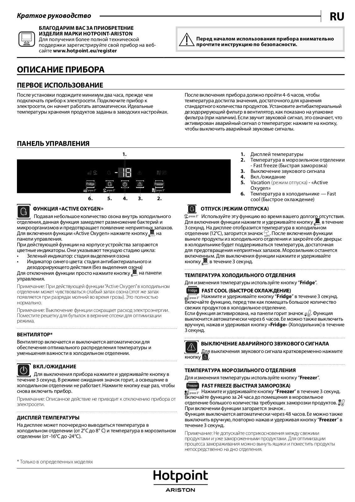 HOTPOINT/ARISTON BCB 7525 D2 Daily Reference Guide