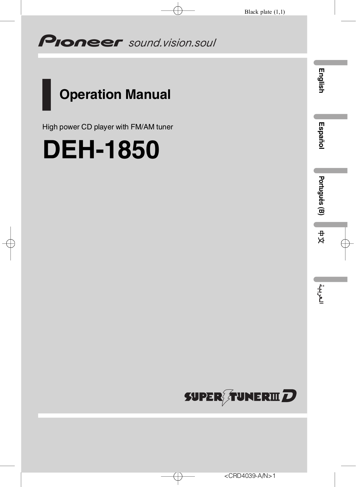 Pioneer DEH-1850 User Manual