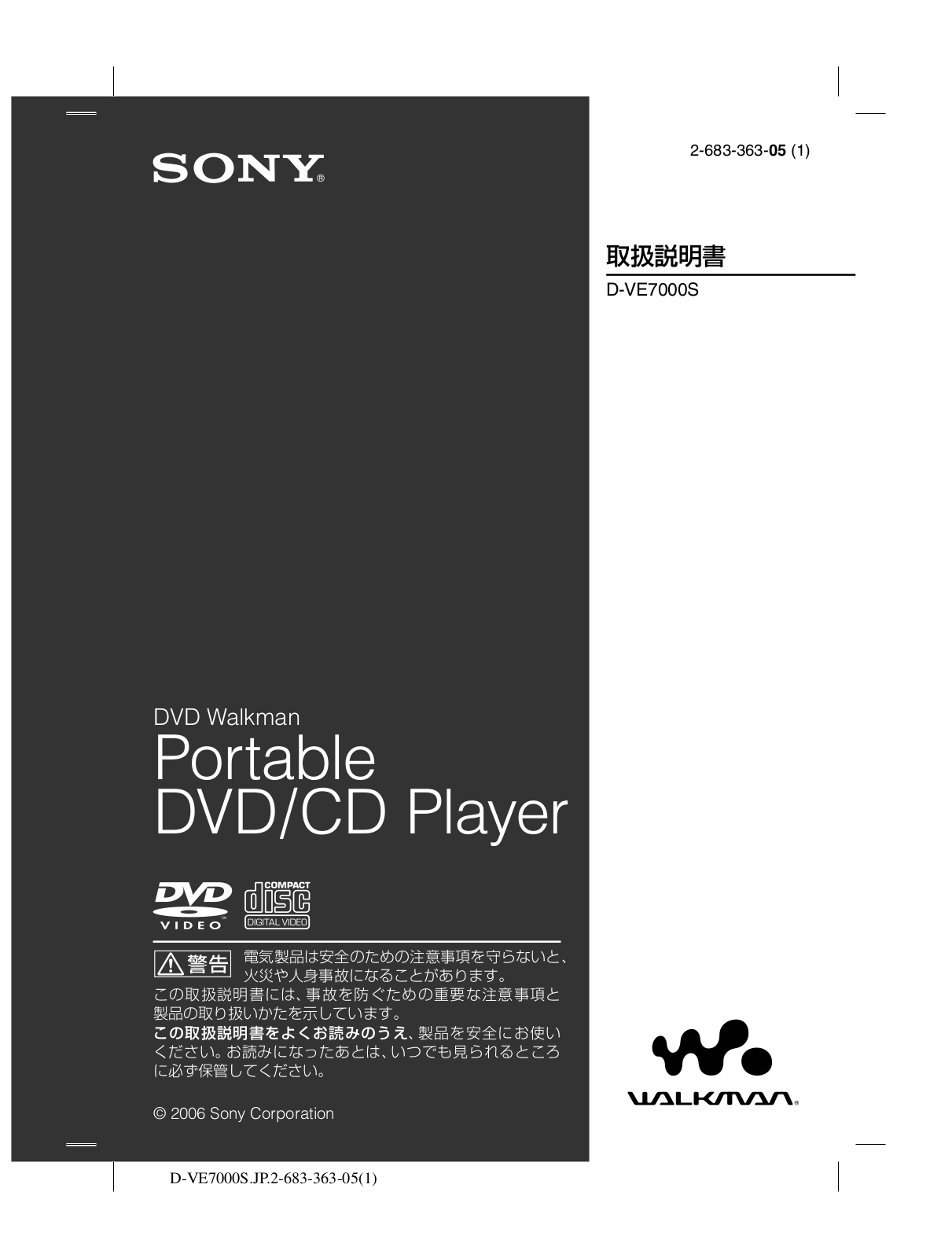 Sony D-VE7000S User Manual