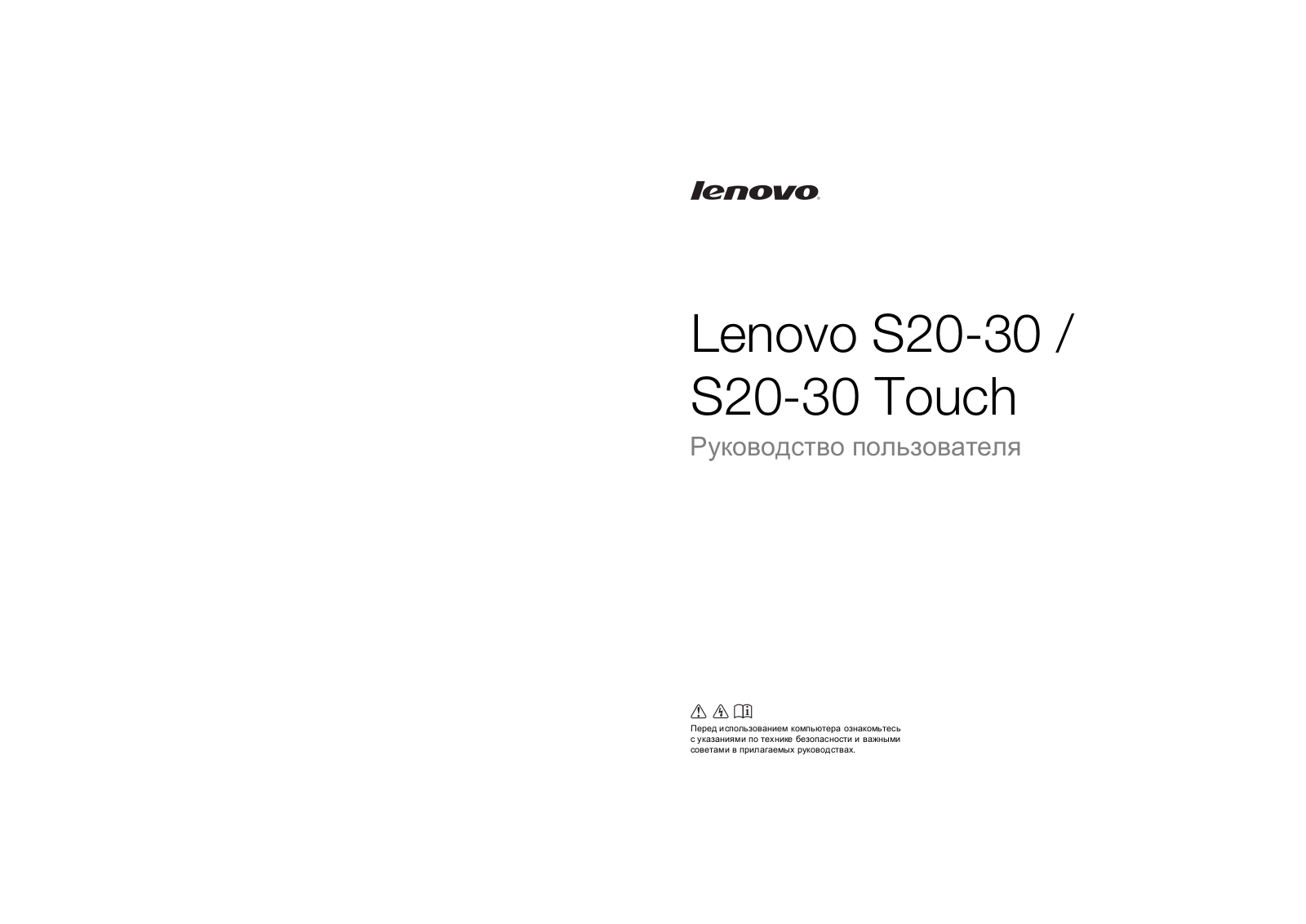 Lenovo IdeaPad S20-30 User manual