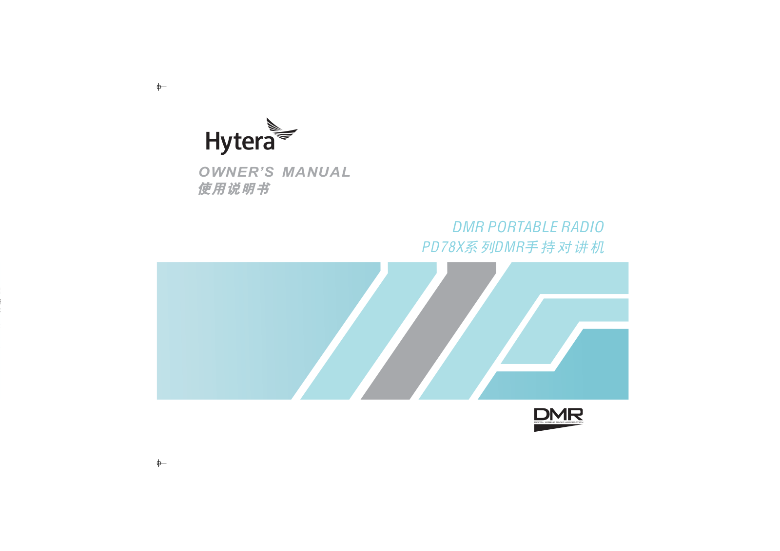 Hytera Communications PD78XU1 User Manual