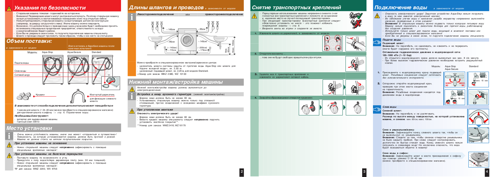 SIEMENS WS10X37AOE User Manual