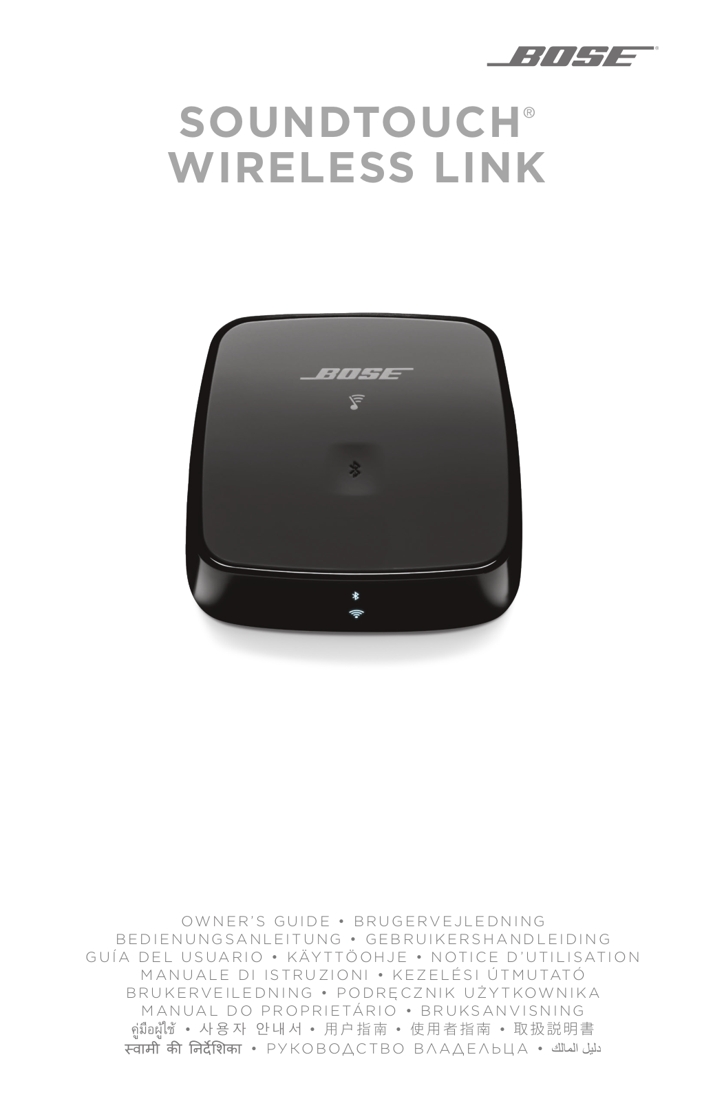 Bose SOUNDTOUCH, AFD5V-1C-DC-WD Users guide