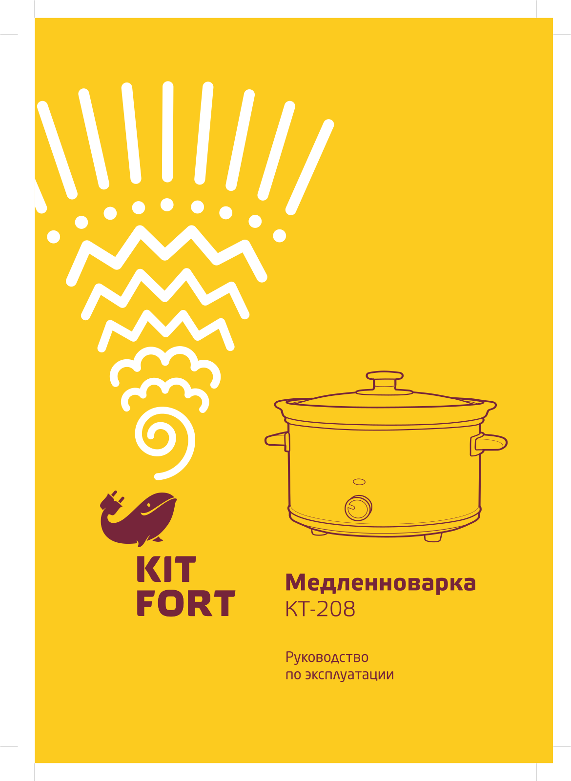 Kitfort КТ-208 User Manual