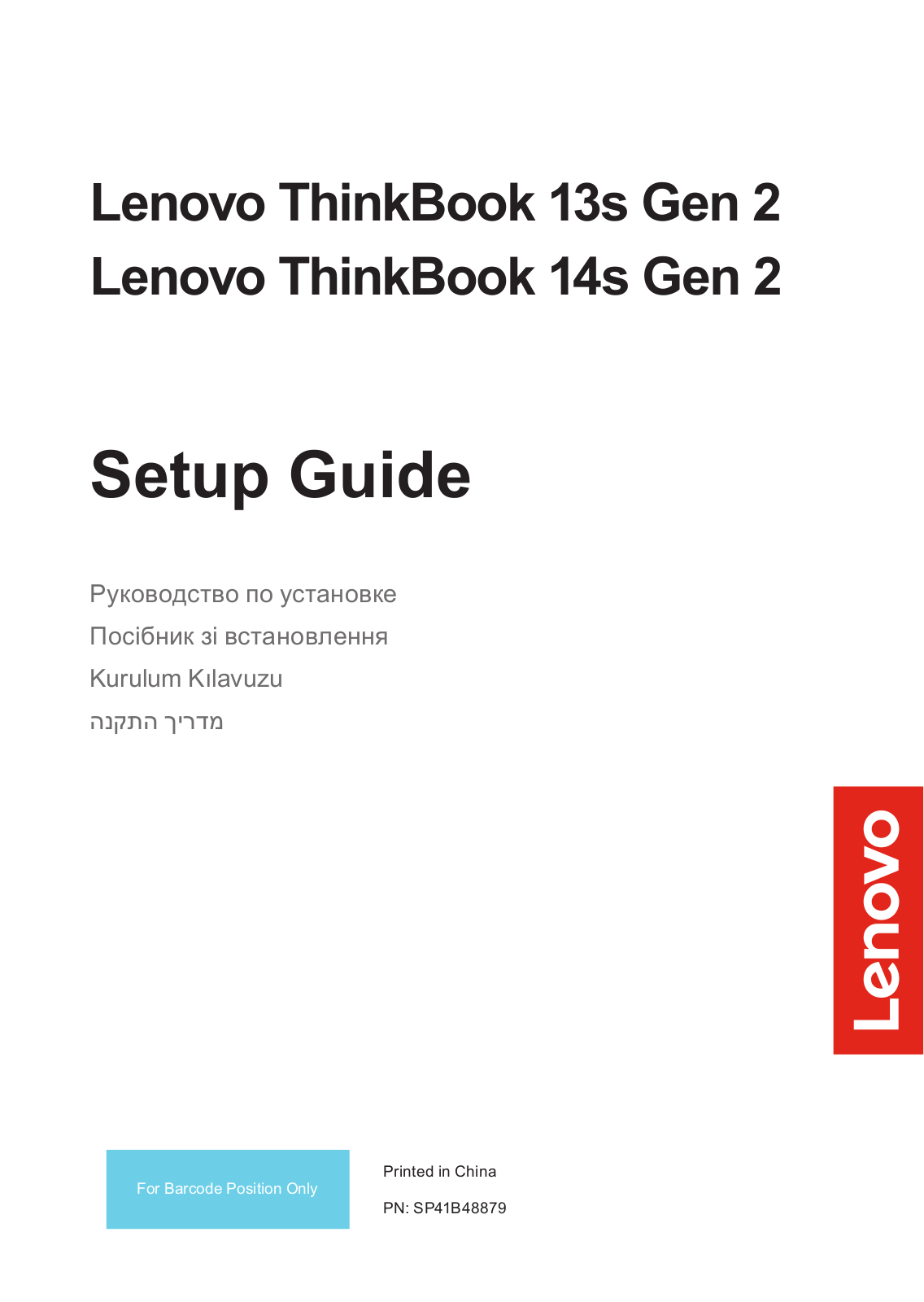 Lenovo ThinkBook 13s Gen 2, ThinkBook 14s Gen 2 Setup Guide