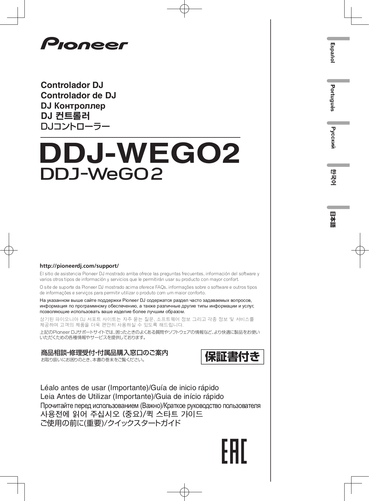 Pioneer DDJ-WeGO2 Quickstart manual