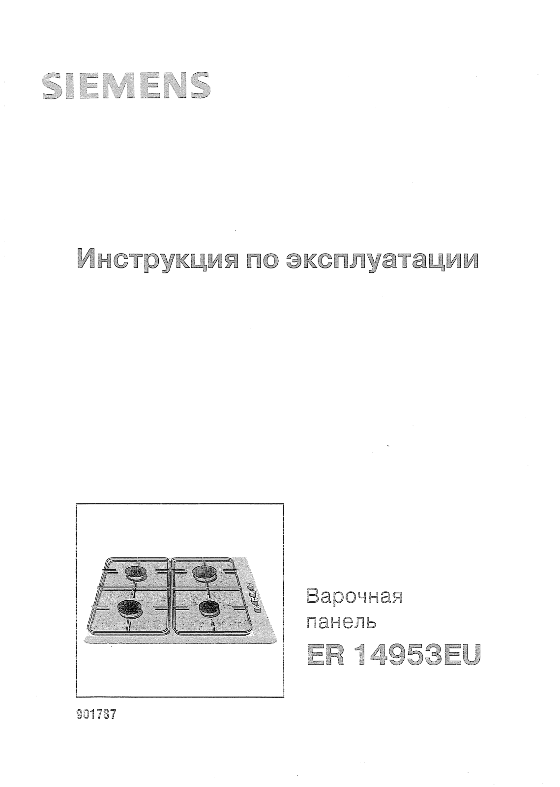 Siemens ER14953EU User Manual