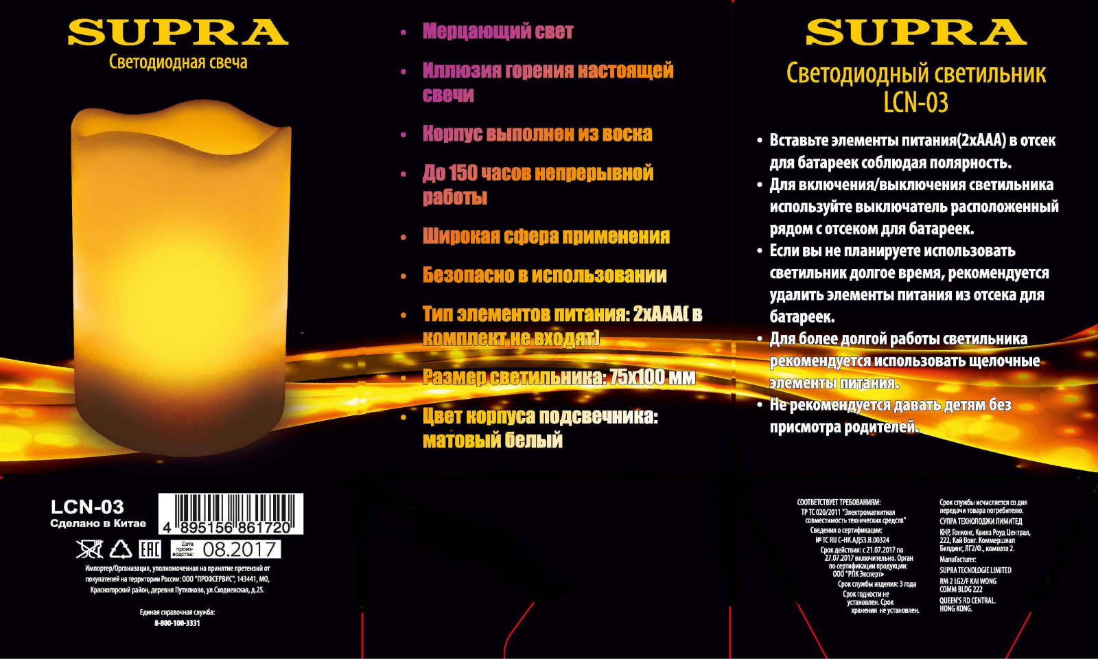 Supra LCN-03 User Manual