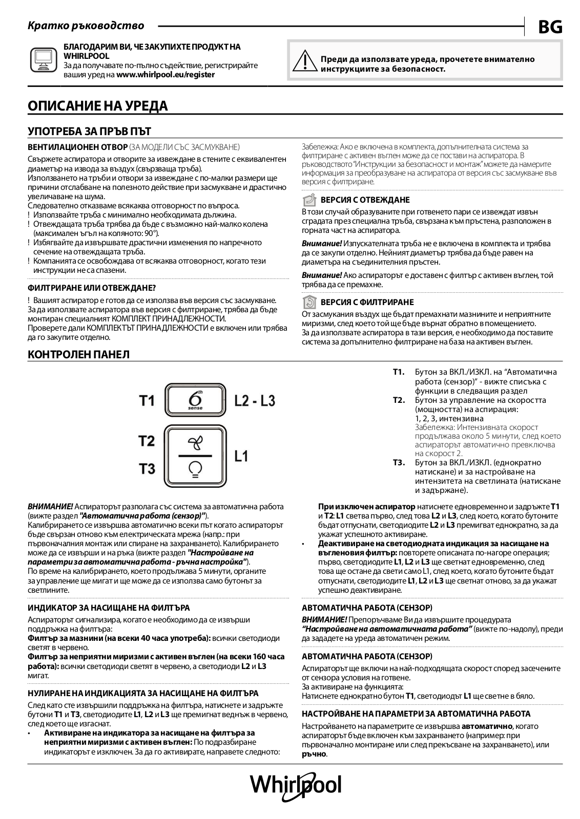 WHIRLPOOL WAG HID 53F LE X Daily Reference Guide