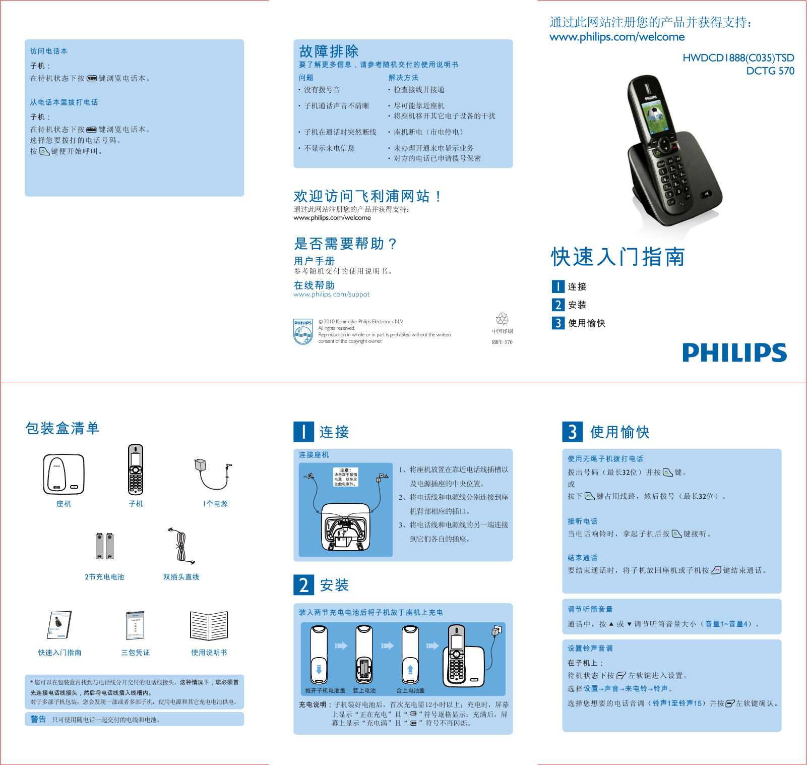 Philips DCTG570 User Guide