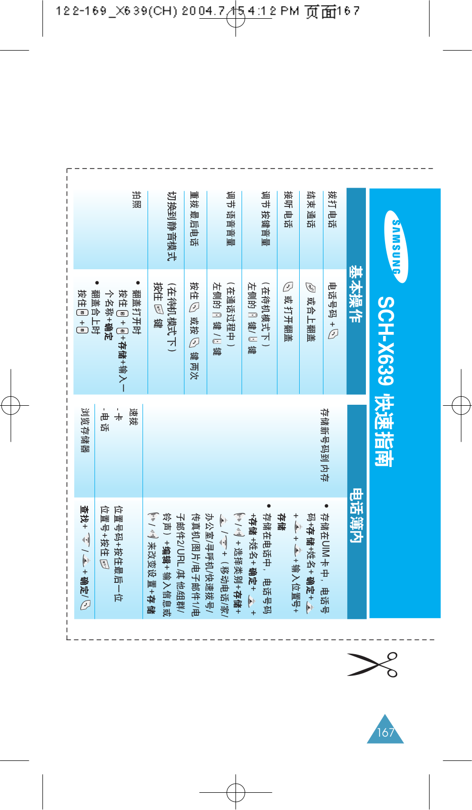 Samsung SCH-X639 User Manual