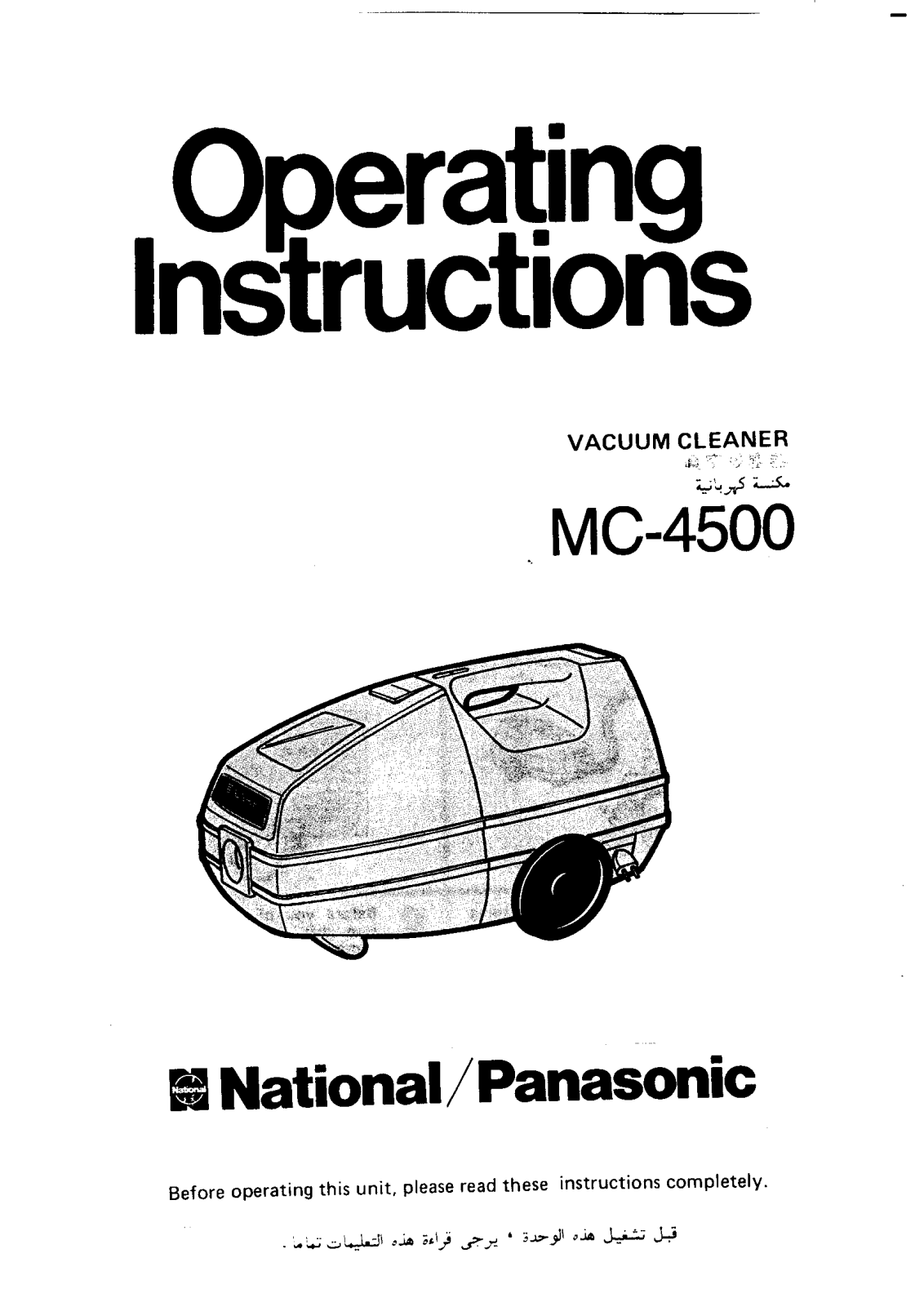 Panasonic MC-4500 User Manual