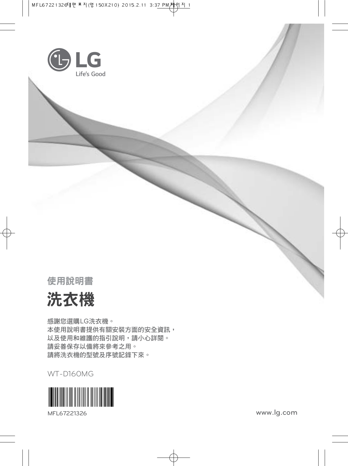 LG WT-D160MG User manual