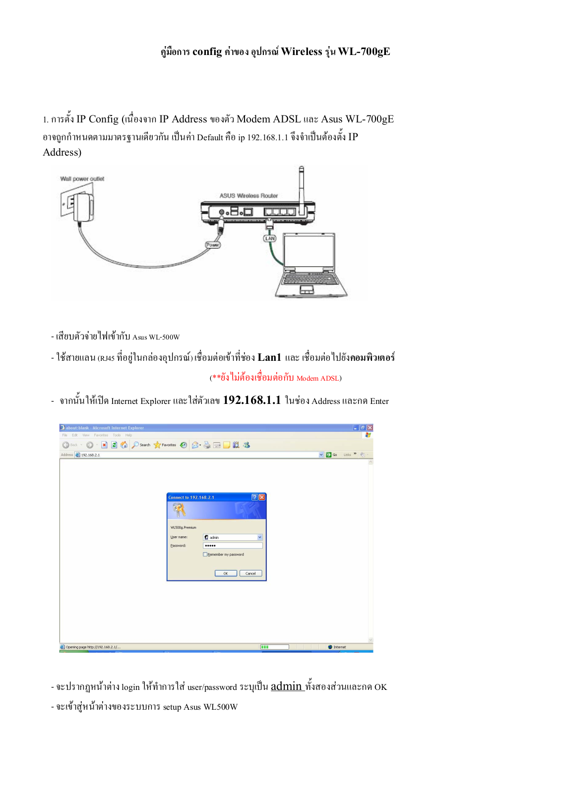 Asus WL-700gE User’s Manual