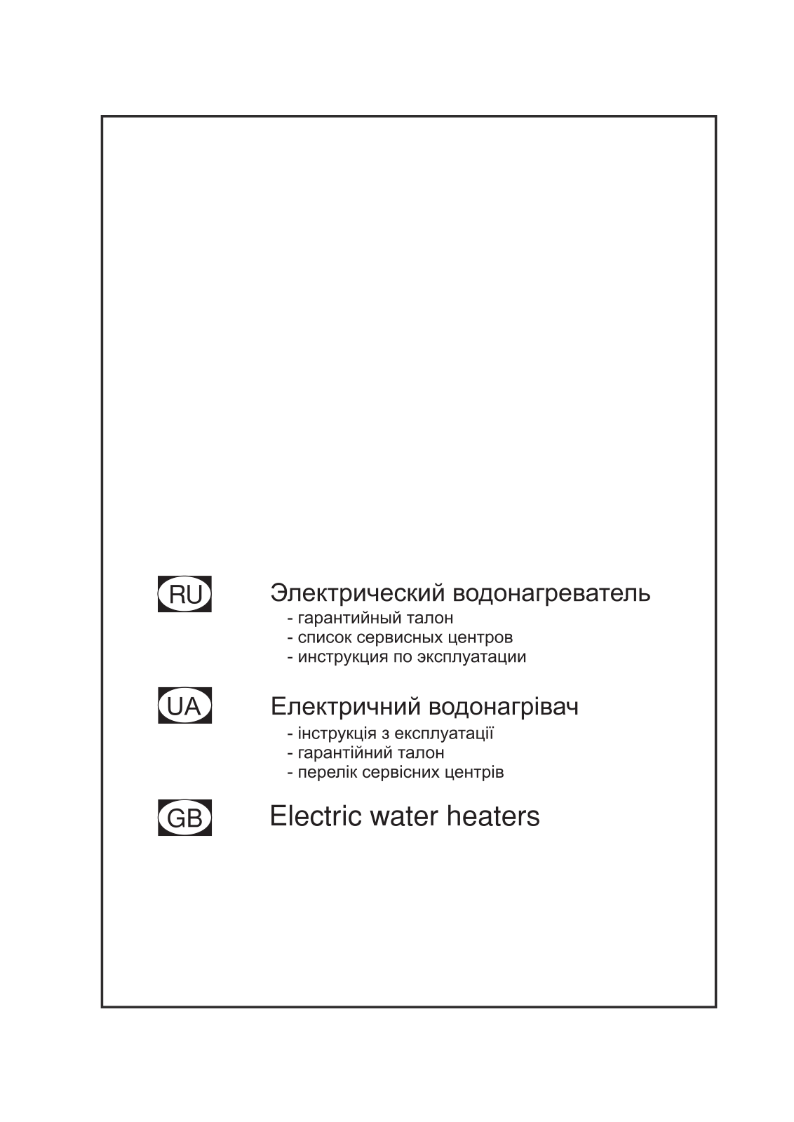 Ariston ABS BLU R 100 V User Manual