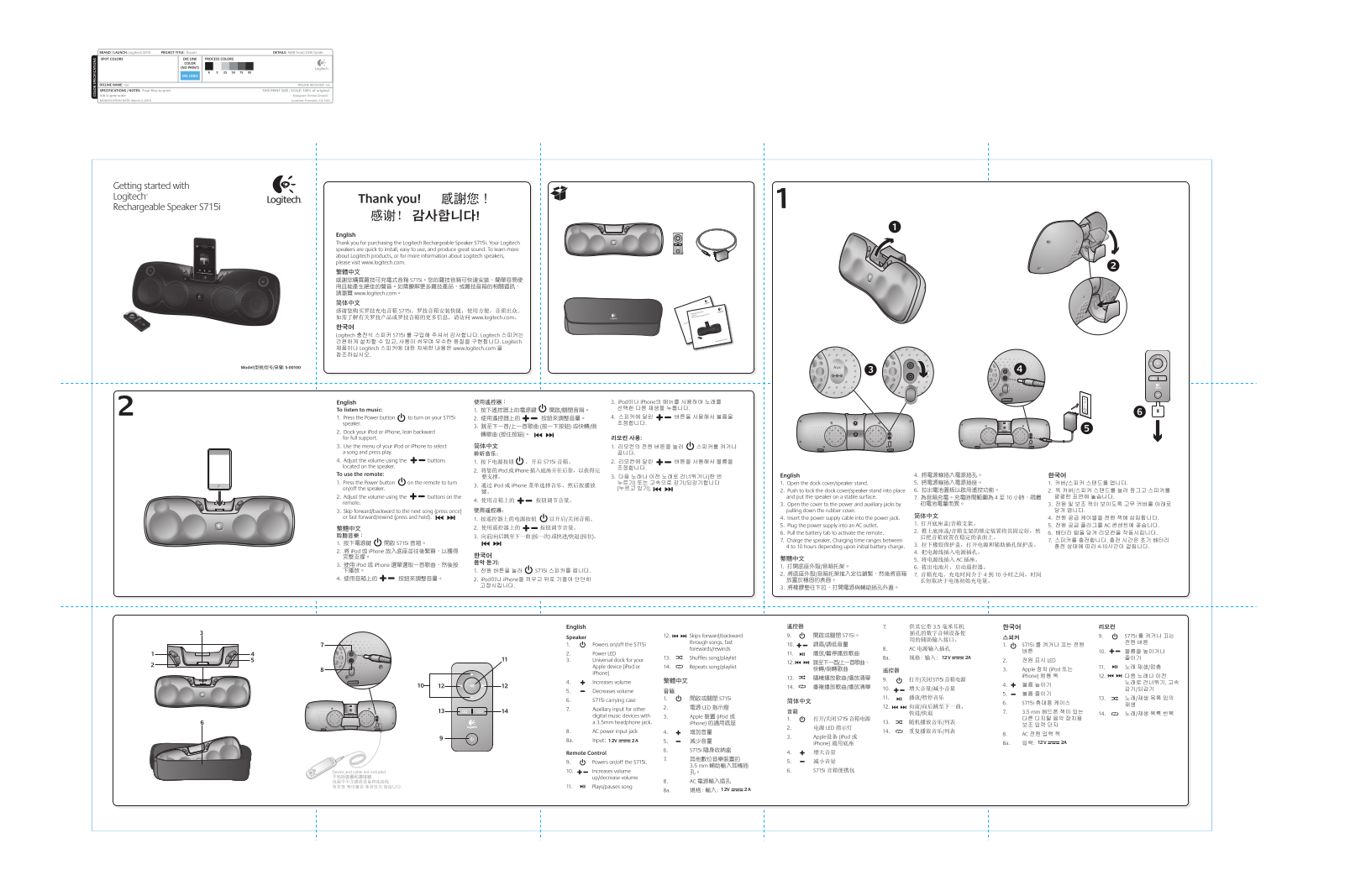 Logitech S715I QUICK START GUIDE