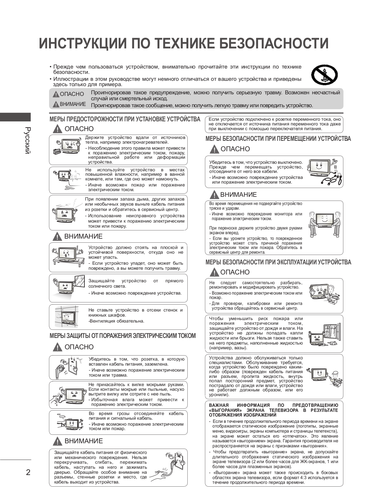 LG LE5450 User Manual