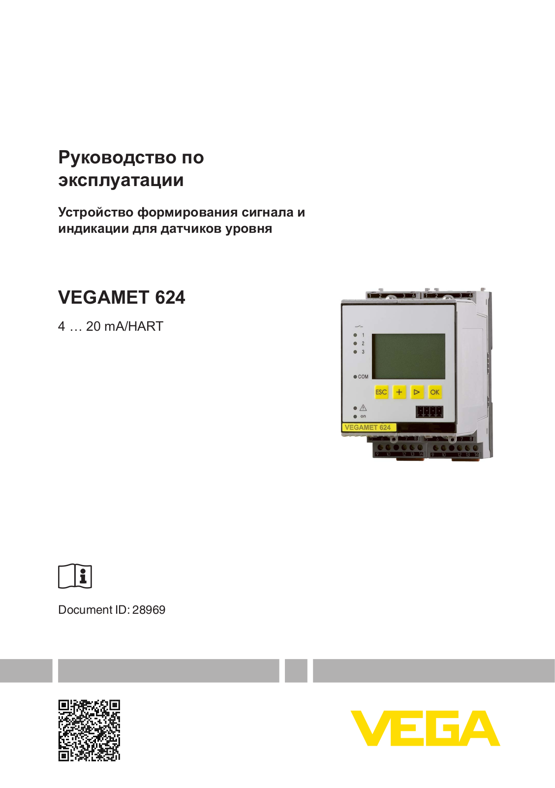 VEGA VEGAMET 624 User Manual