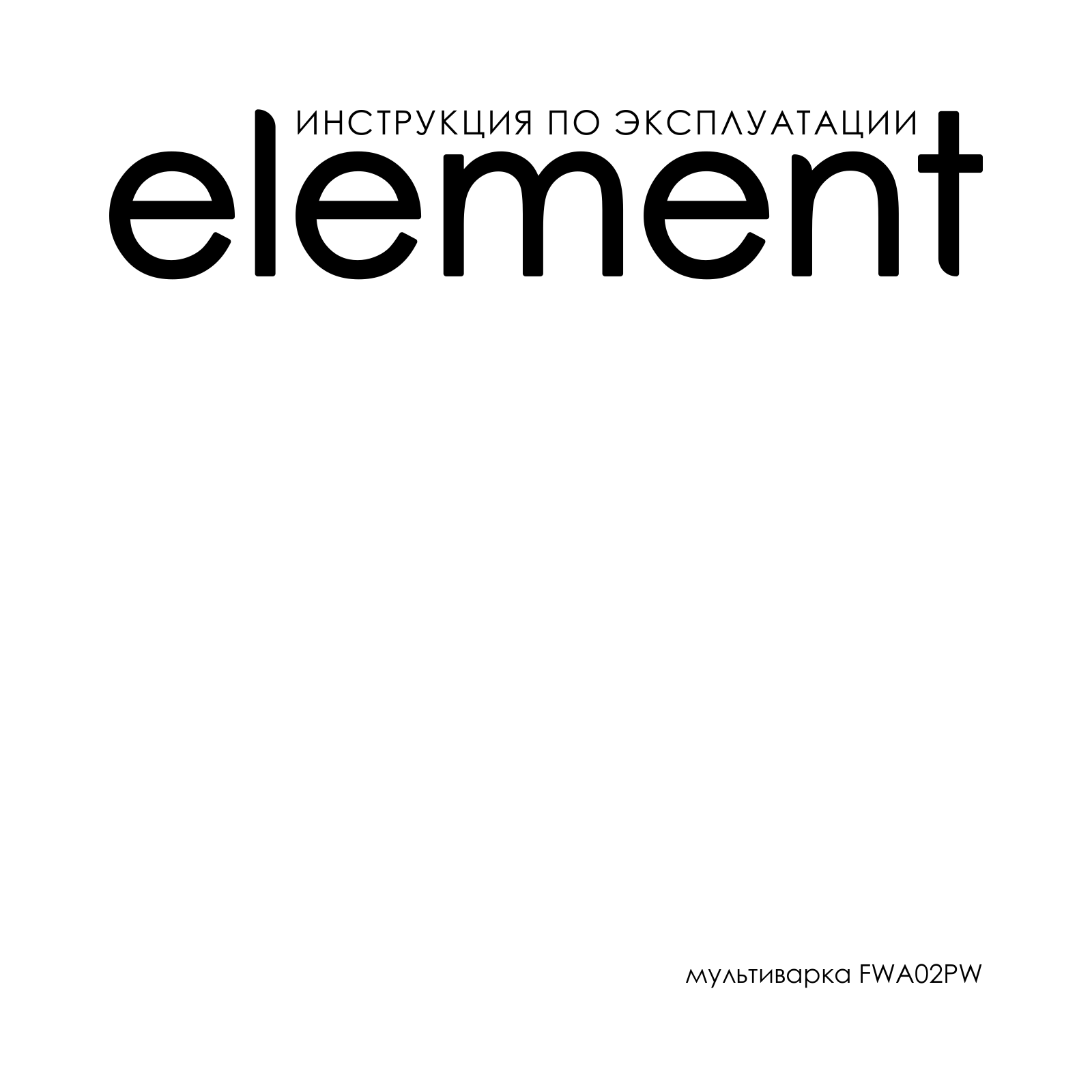 Element FWA02PW User Manual