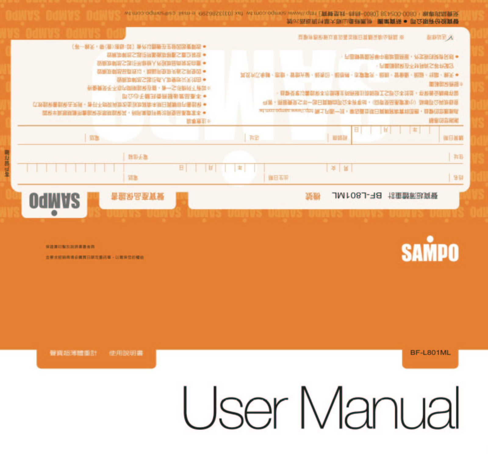 SAMPO BF-L801ML User Manual