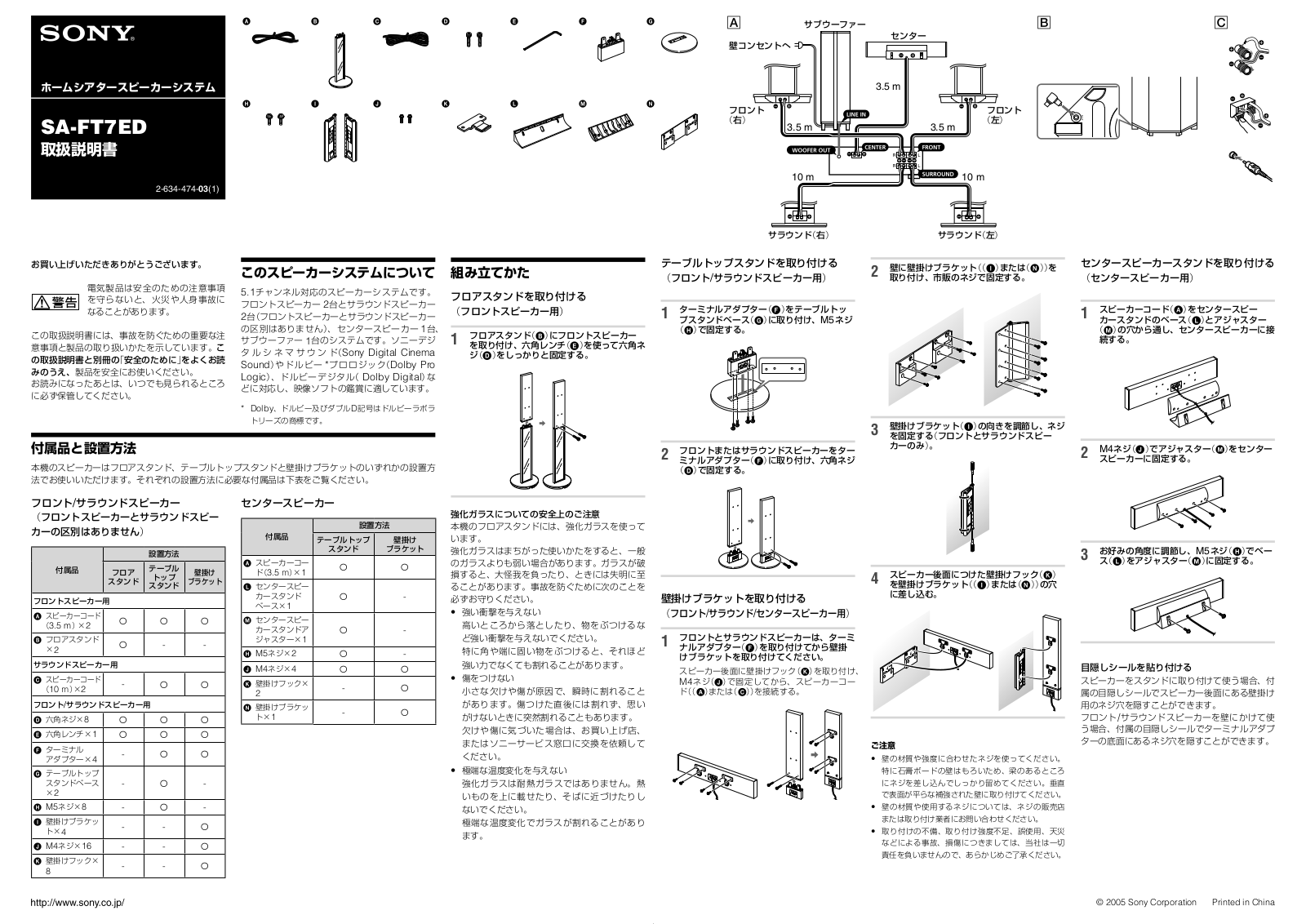 Sony SA-FT7ED User Manual