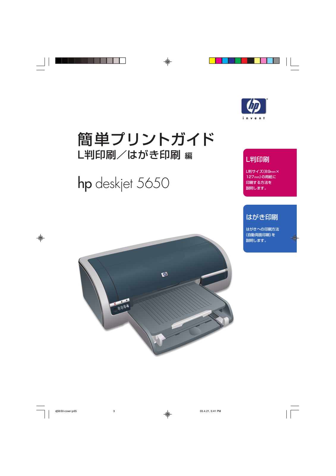 Hp DESKJET 5650, DESKJET 5650W, DESKJET 5652 User Manual