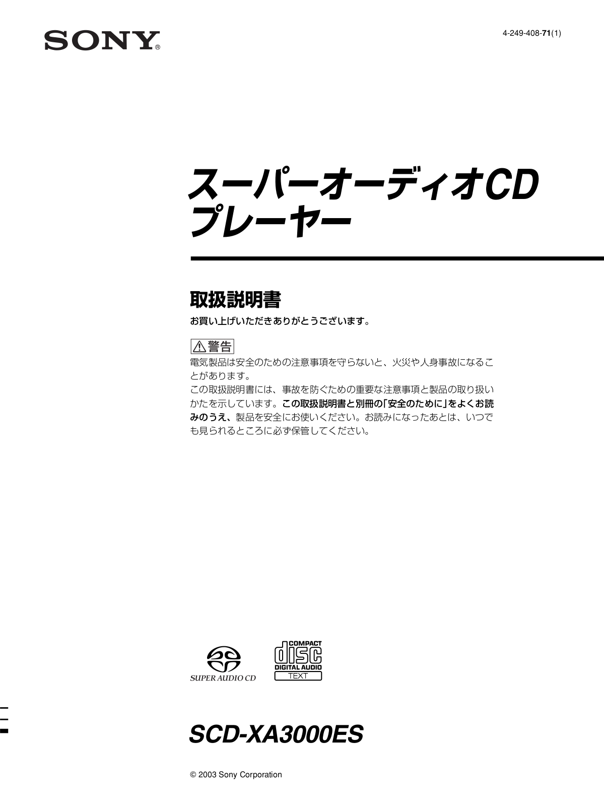 Sony SCD-XA3000ES User Manual