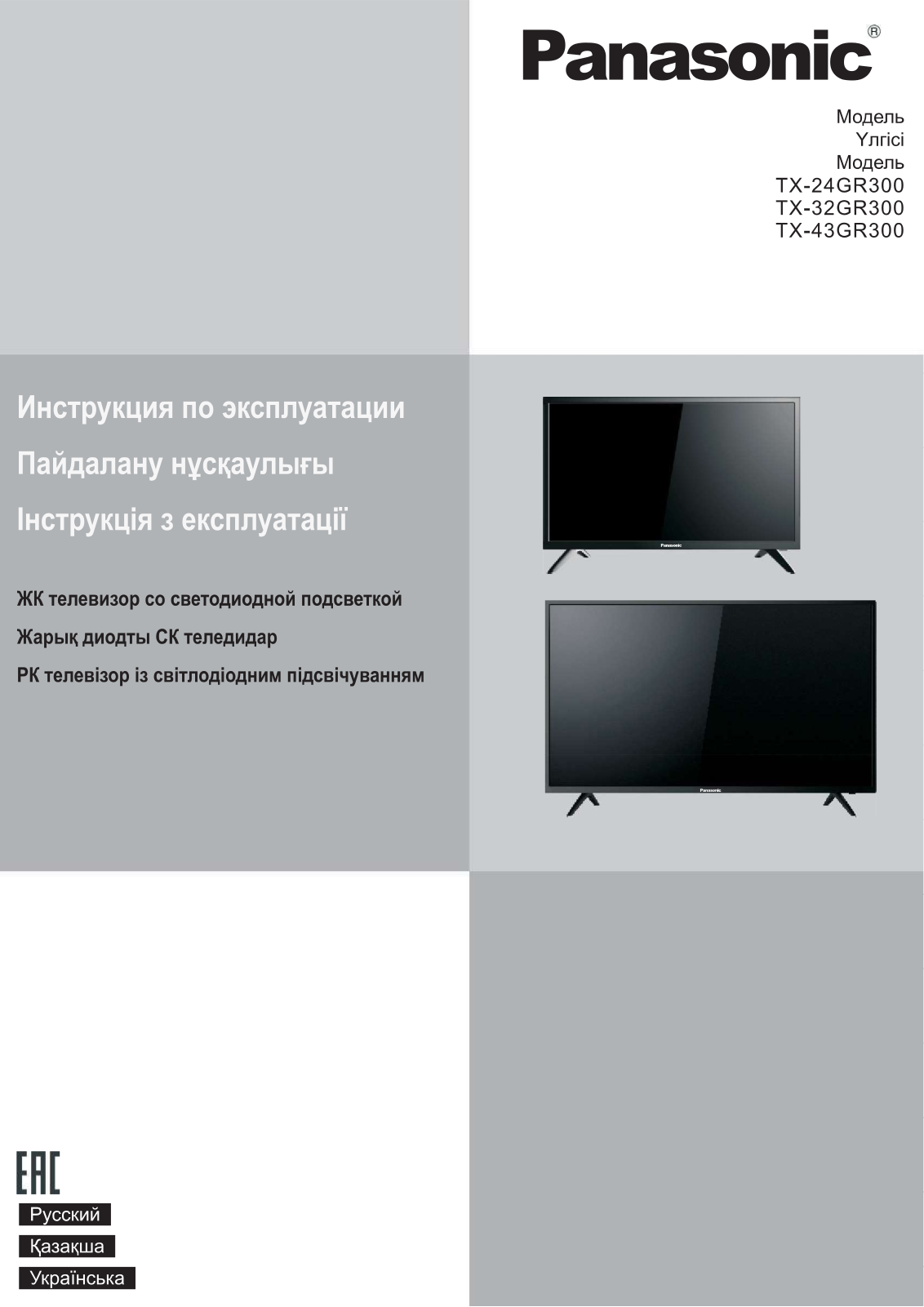 Panasonic TX-43GR300 User Manual