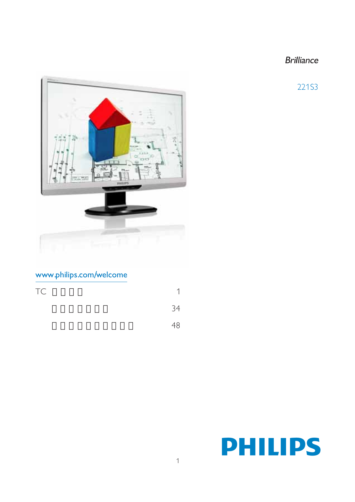 Philips 221S3 User Manual